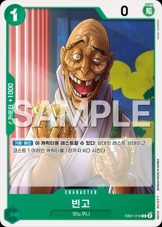 빈고