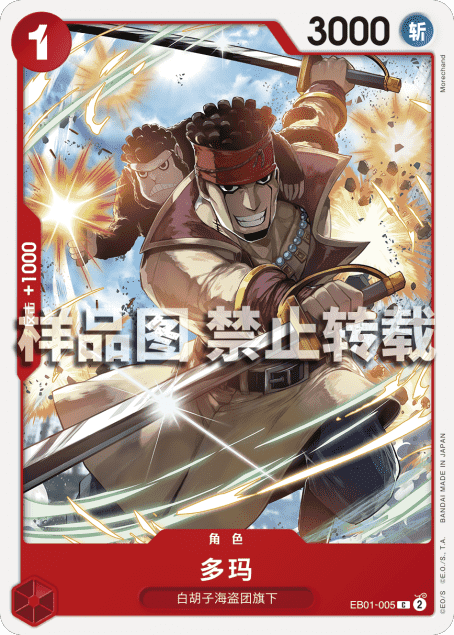 多玛