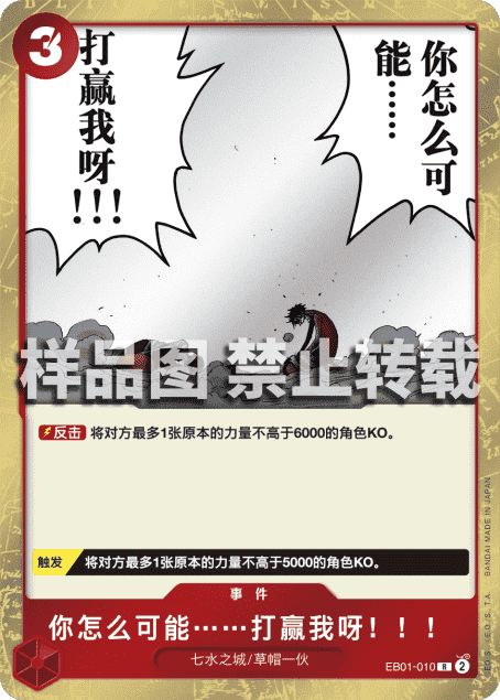你怎么可能……打赢我呀！！！