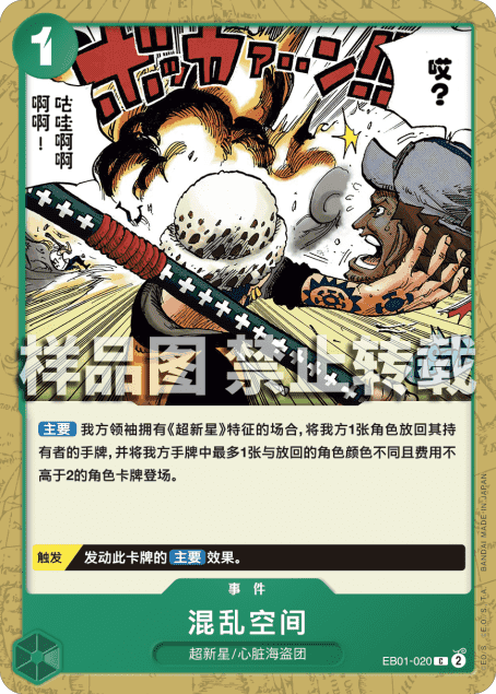 混乱空间